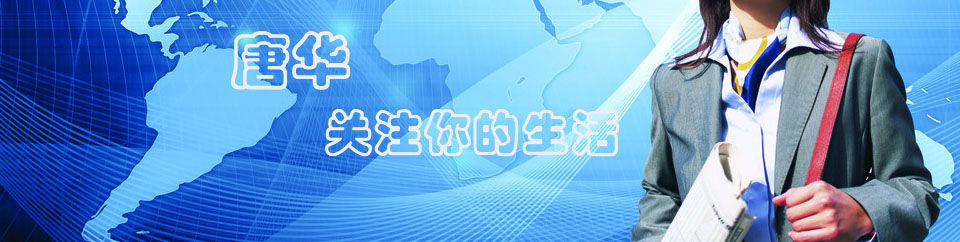 上海唐华化工填料有限公司