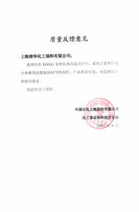 唐华公司荣誉
