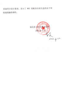 唐华公司荣誉