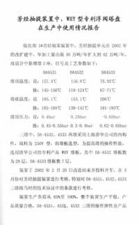 唐华公司荣誉