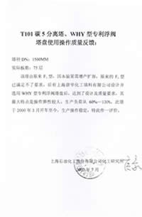 唐华公司荣誉